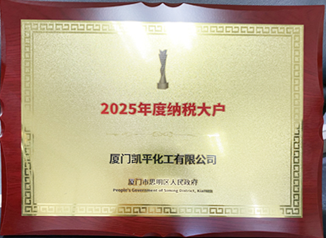 A Xiamen Kaiping Chemical Co., Ltd. foi homenageada como 