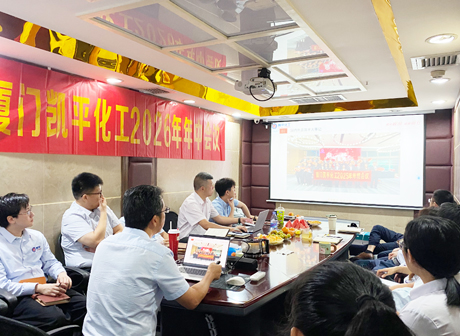 Xiamen Kaiping realiza reunião de trabalho semestral de 2026, definindo prioridades estratégicas para o segundo semestre.